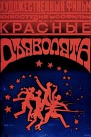 ილან დილი
