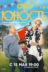 Сезон 1