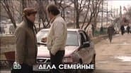 Серія 6