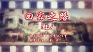 Серія 107