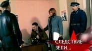 Серія 7