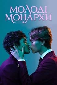 Сезон 1