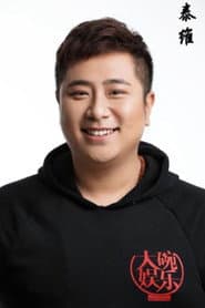 导演