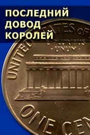 Сезон 1