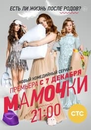 Сезон 1