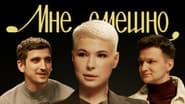 Серія 2