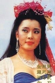 Yu Lin