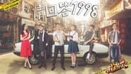 EP7 Reply 1998
