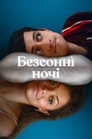 Сезон 1