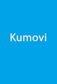 Сезон 1