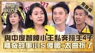 Episode 342