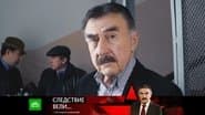 Серія 14