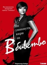 Сезон 1