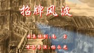 Серія 113