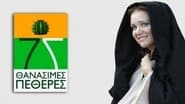Серія 55