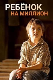 Сезон 1