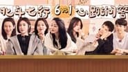 Good Friends · Trailer-1