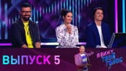 Episode 5