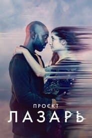 The Lazarus Project