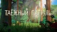 Серія 24