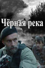 Сезон 1