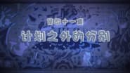 Episode 41
