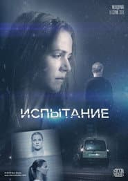 Сезон 1