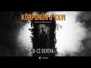 Серія 8