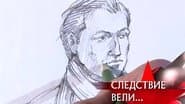 Серія 12