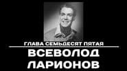 Серія 75