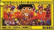 Episode 21