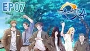 Серія 7