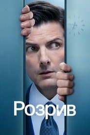 Сезон 2