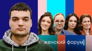 Серія 12