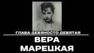 Серія 99