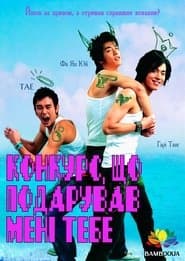 当我们同在一起