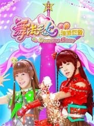 Сезон 1