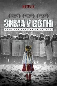 Зима у вогні