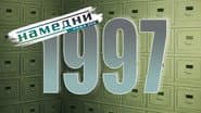 Серія 6