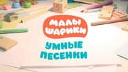 Серія 38