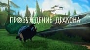 Серія 11