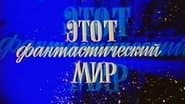 Серія 6