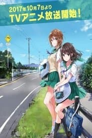 Сезон 1