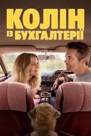 Сезон 2