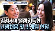 Episode 34