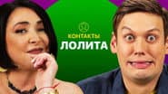 Серія 20