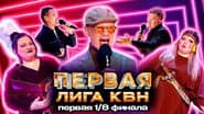 Серія 1