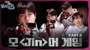 Squid-Jin Game 2