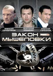 Сезон 1