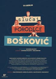 Сезон 1